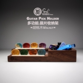 samgool拨片盒收纳架吉他配件森谷创意实木电声民谣乐器个性 弹片