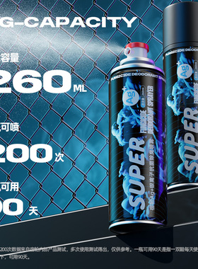 宿帕super鞋子除臭剂喷雾脚除臭鞋柜鞋袜球鞋防臭银离子除菌