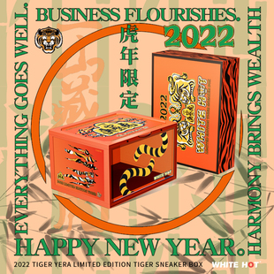 WHITE 收纳盒国风礼盒红包潮流周边新年主题 HOTx虎年限定球鞋