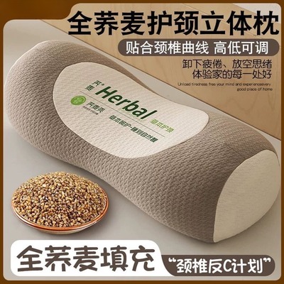 新款全荞麦护颈立体枕