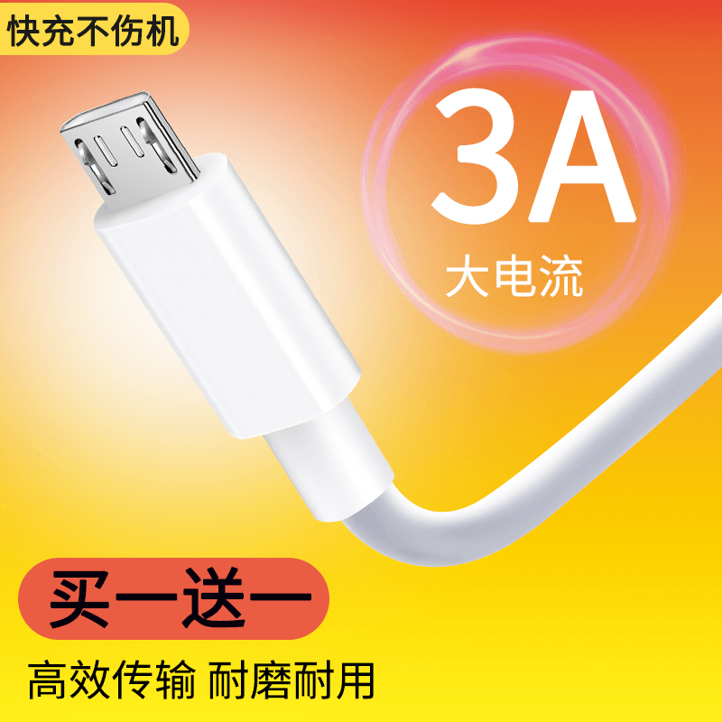 适用步步高家教机S5S5CS5proS3S3pro学习机S1W平板电脑充电器充电线买一送一mic快冲线1.5米使用感如何?