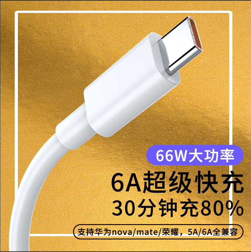 适用荣耀60Pro超级快充honor六零pro充电器tna-an00闪充66wmax充电线荣耀六十por原装快充type-c数据线加长2 3C数码配件 手机充电器 原图主图