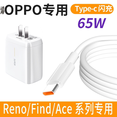 适用Reno6闪充器opooreno6pro速冲opporeon6pro+原正装品PEQM00加长PEPM00加粗PENM00