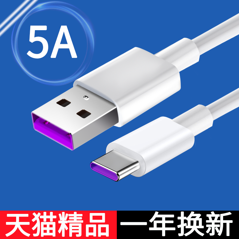 适用易百分学习机选配耐用数据线充电器充头充电器typeC直充使用感如何?