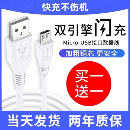 安卓数据线高速usb通用充电器线快充闪充越忠适用vivox7x9x20x21双引擎手机y66y67单头充电宝