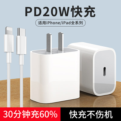 适用iPhone苹果PD充电器15充电头14手机x一12套装20W快充xr13promax正品线11Pro速冲xs max十四8plus十二por