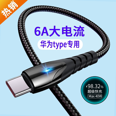 适用华为充电器10V4A正装原40W超级快充头nova5闪充线Mate30RS20P30Pro