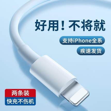 适用iphone苹果14充电线12快充PD数据线13promaxs套装8p闪充6s平板5速冲11器iPad插头7plus手机xr20W30