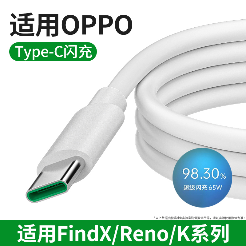 适用于oppo r17pro数据线闪充Reno2 K3安卓手机Findx充电器线4快充R9S/R7/R11/R9/R15通用typec头Z 2米充电头