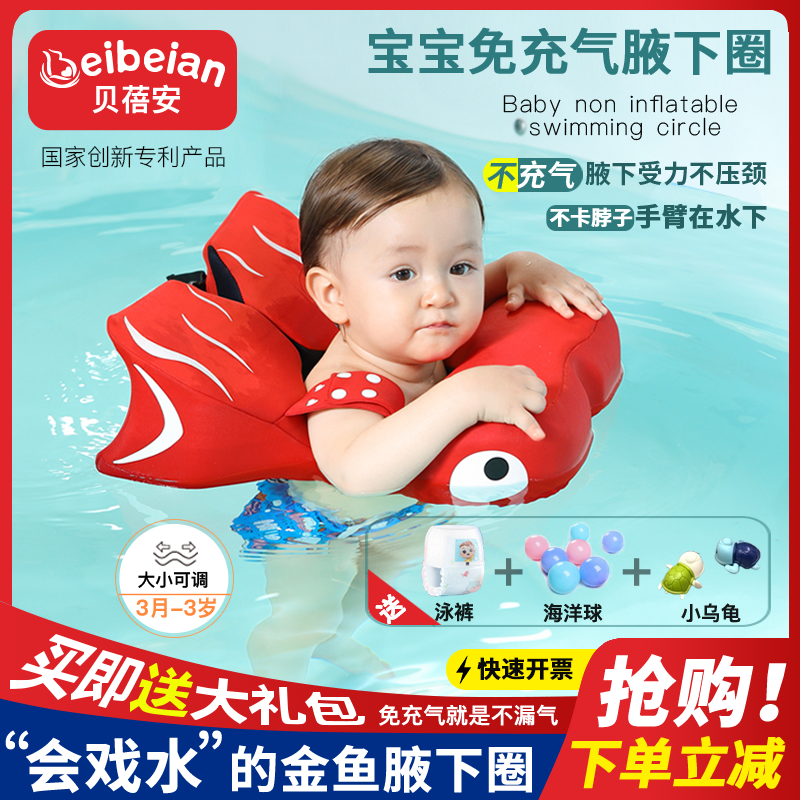 婴儿游泳圈儿童腋下圈宝宝初学家用洗澡趴圈坐圈3月-3岁新品特价
