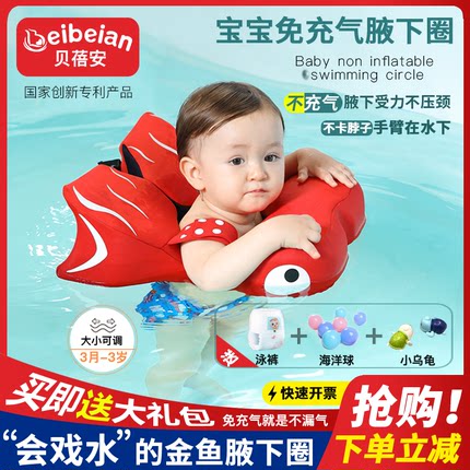 婴儿游泳圈儿童腋下圈宝宝初学家用洗澡趴圈坐圈3月-3岁新品特价