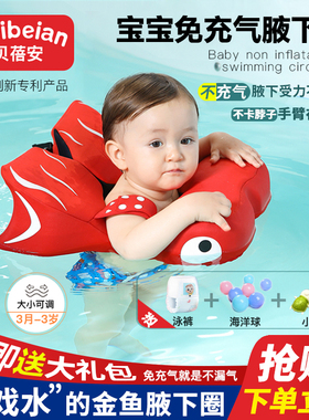 婴儿宝宝游泳圈免充气儿童腋下圈防侧翻3月-3岁趴圈家用洗澡坐圈
