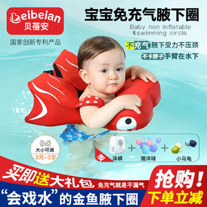 婴儿宝宝游泳圈免充气儿童腋下圈防侧翻3月-3岁趴圈家用洗澡坐圈