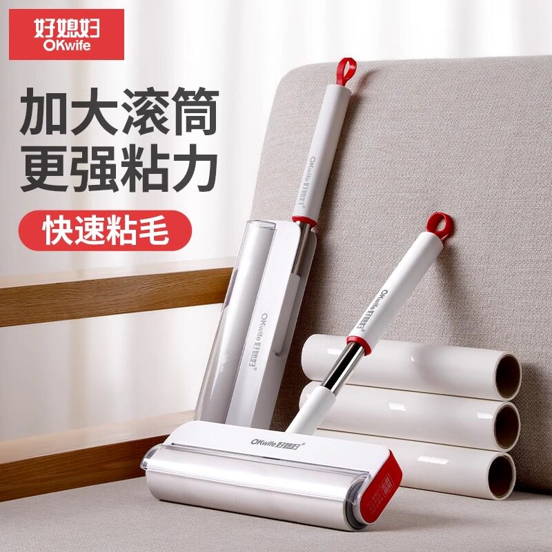 好媳妇粘毛器滚筒床上衣服去除猫毛头发长杆滚刷可撕式替换纸卷纸