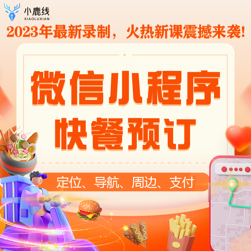 小程序摘要怎么写_微信小程序开发摘要_发布的微信摘要还能改吗