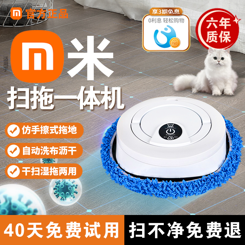 德国全自动家用拖地扫地机器人自清洗擦地洗地神器一体机免洗抹布