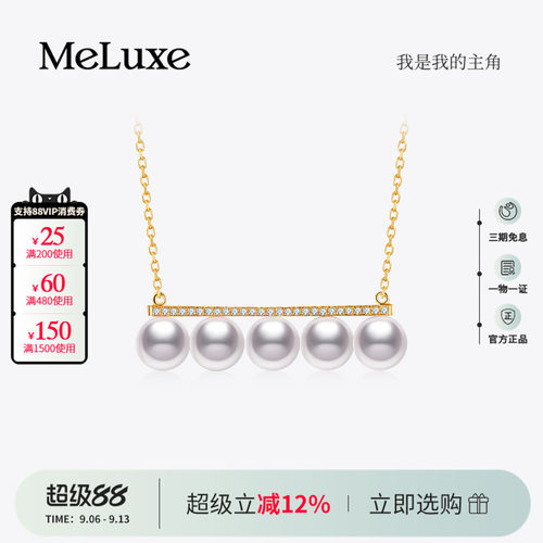 Meluxe美奈平衡木18K金钻石项链akoya海水珍珠项链珍珠颈链女轻奢