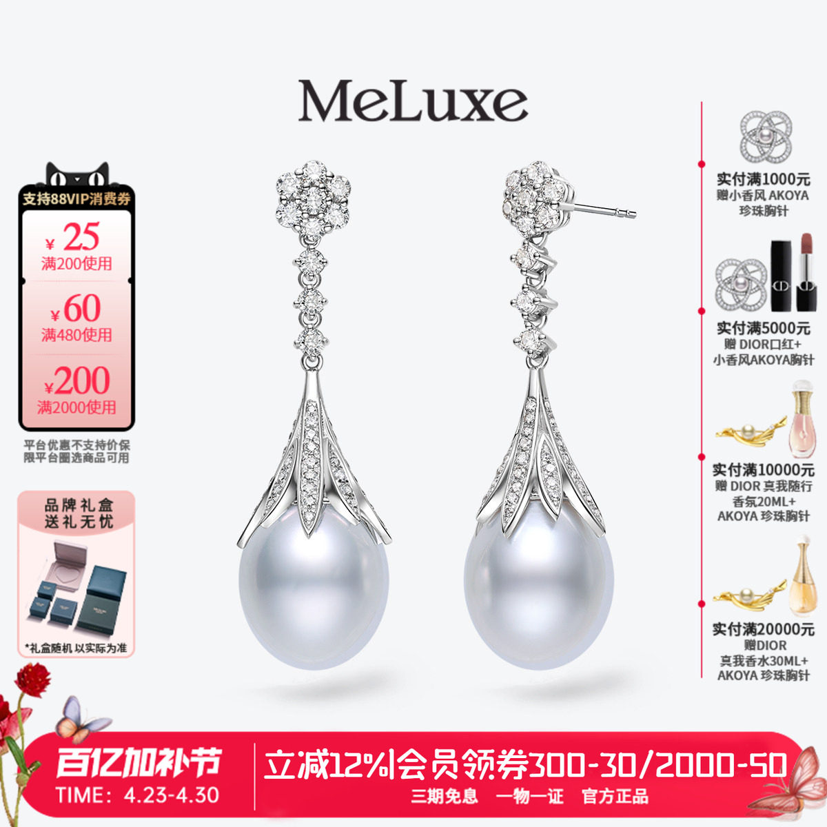 Meluxe美奈 澳白珍珠18K金海水珍珠钻石耳钉浪漫水滴型耳坠耳饰