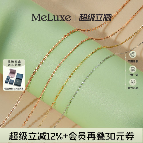 18K金经典百搭项链生日礼物