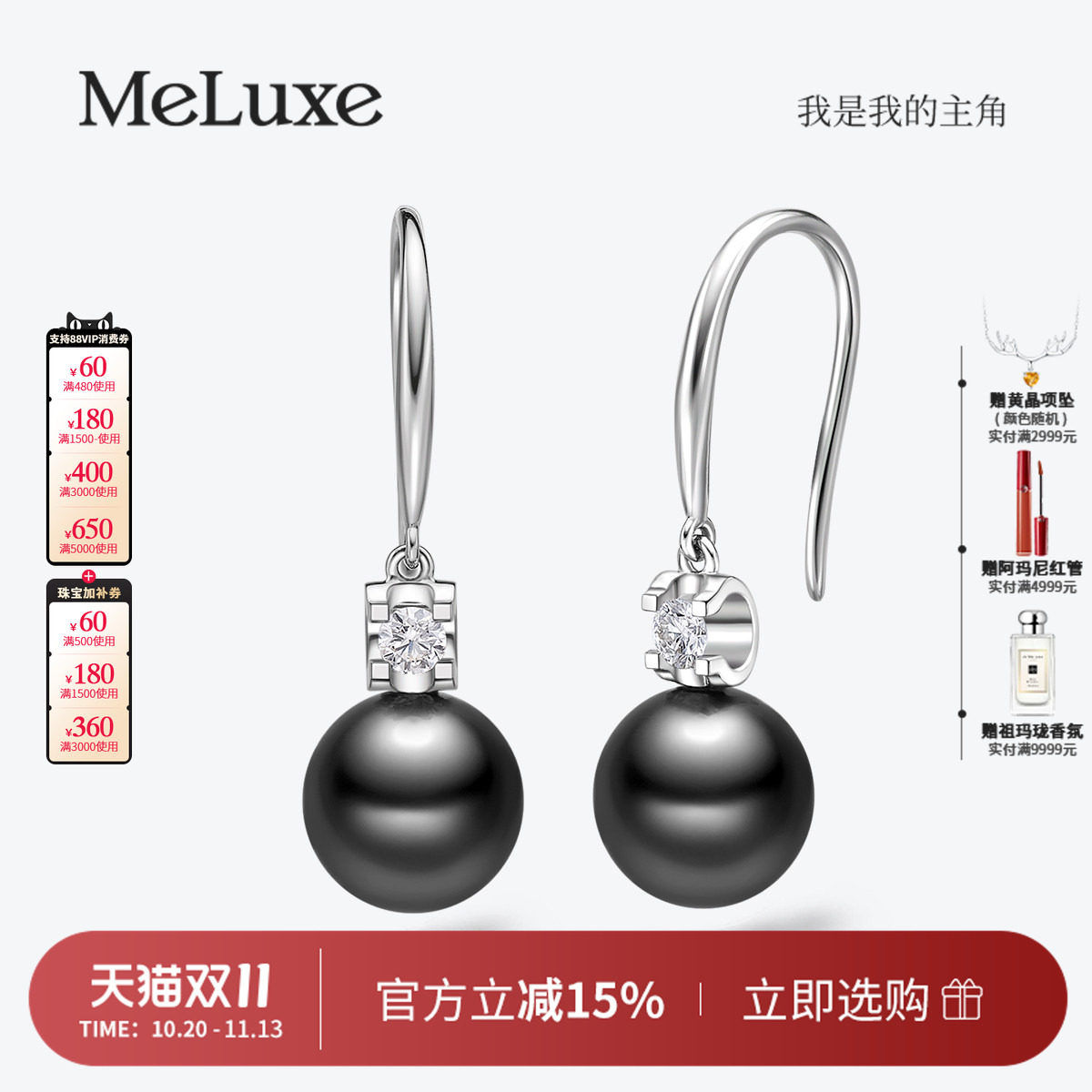 Meluxe美奈海水珍珠黑珍珠耳饰耳钩耳钉轻奢气质百搭耳环生日礼物