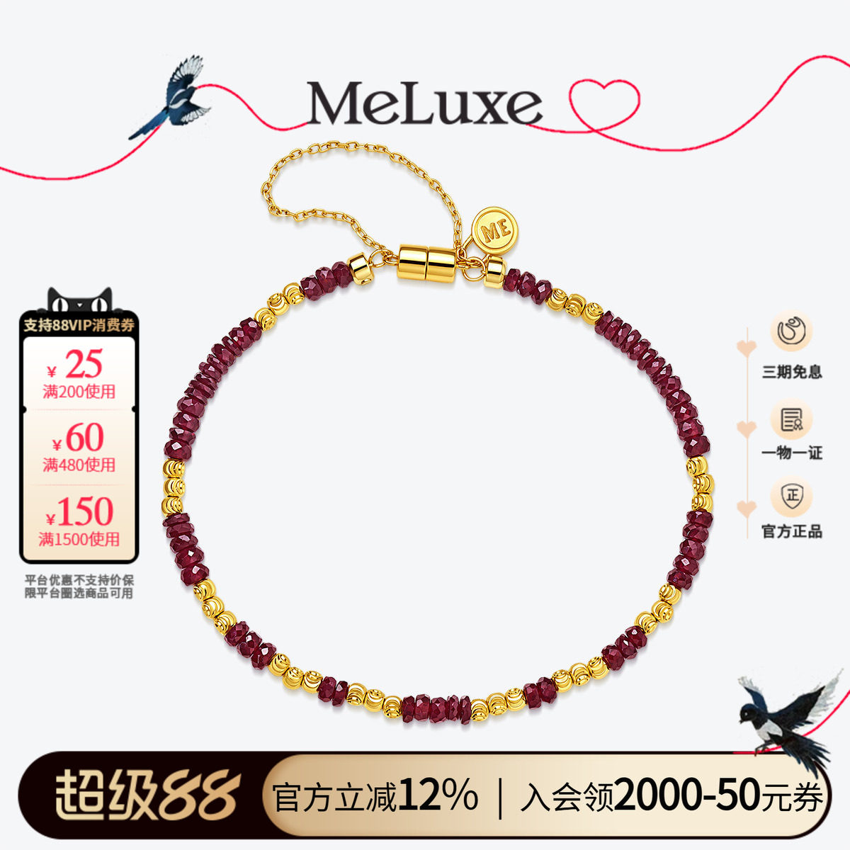 S925银黄红宝石手串磁吸扣设计