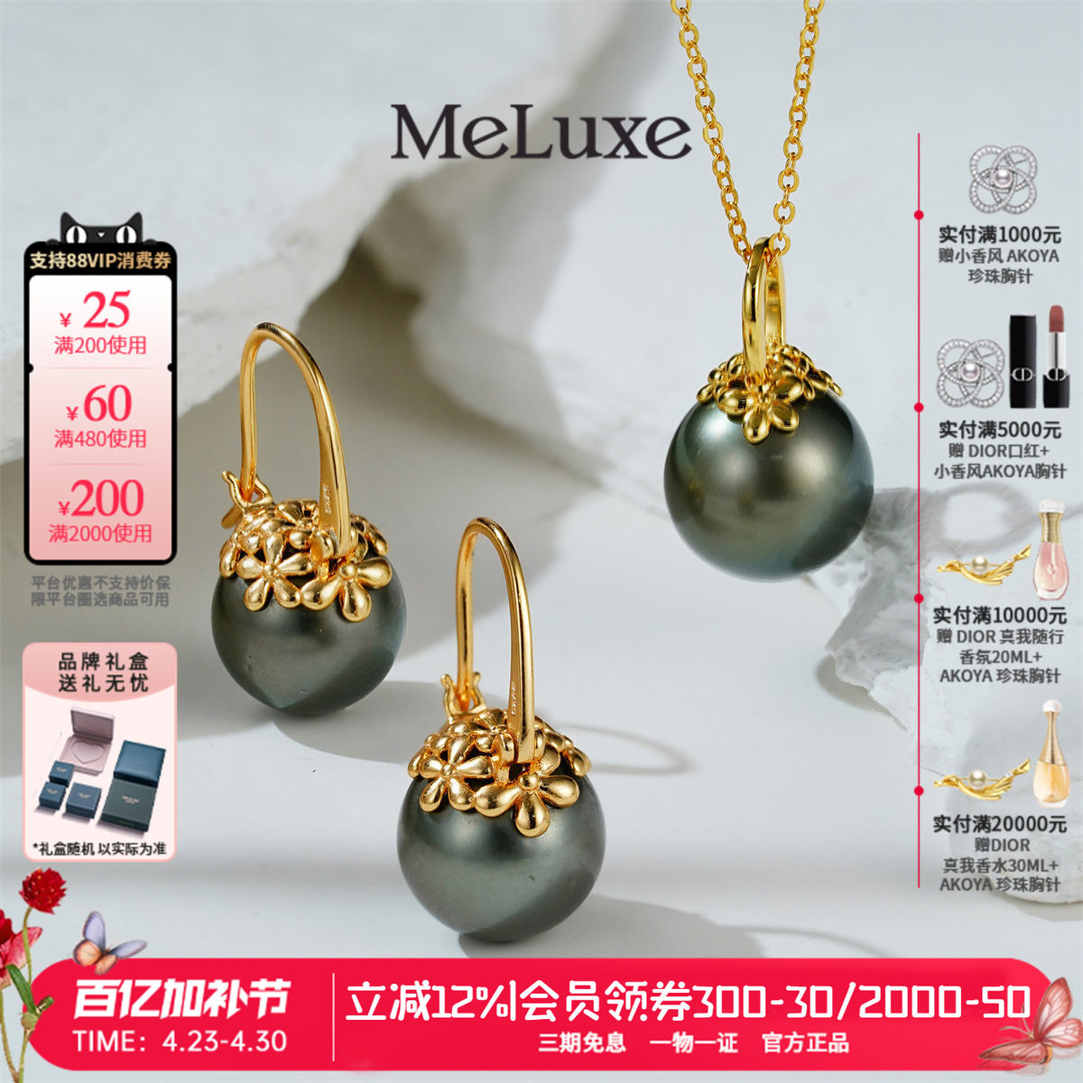 Meluxe美奈繁花吊坠大溪地黑珍珠12-13mm轻奢时尚百搭款送礼
