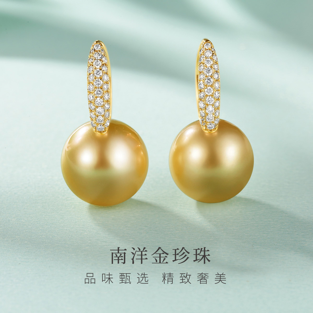 Meluxe美奈18K金南洋金珍珠耳扣女正圆强光海水金珠耳环彩金钻石