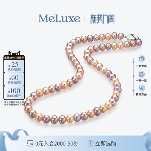 美奈混彩珍珠项链多巴胺色项链