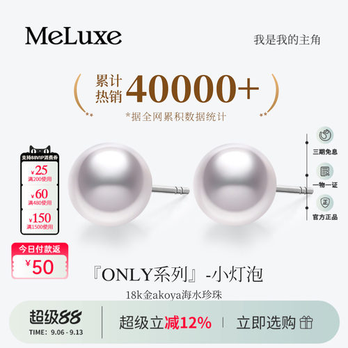 only系列 经典小灯泡 晶莹透亮 简约百搭