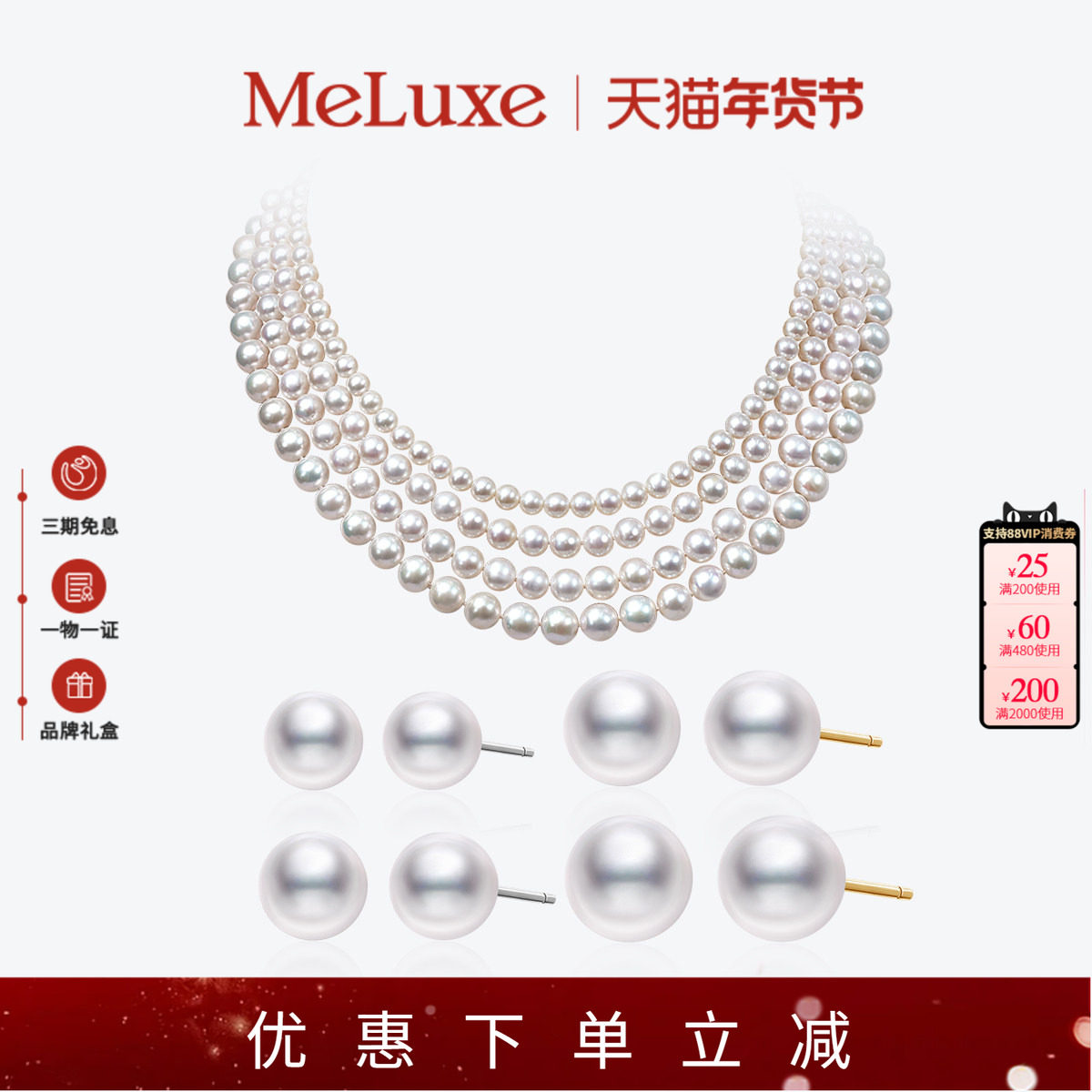 Meluxe美奈致爱天然淡水珍珠项链妈妈款耳钉锁骨链轻奢高级感送礼,珠宝/钻石/翡翠,颈饰,淘宝优惠券,粉丝福利购,淘宝优惠卷