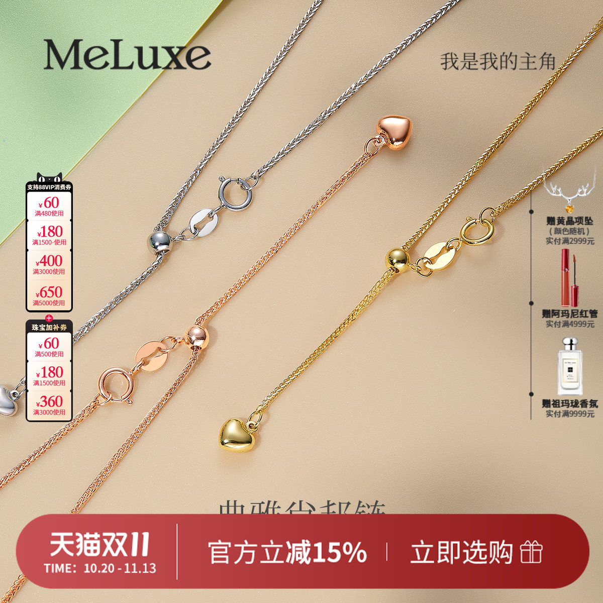 Meluxe美奈18k金项链肖邦链素链项链彩金可调节女友生日礼物