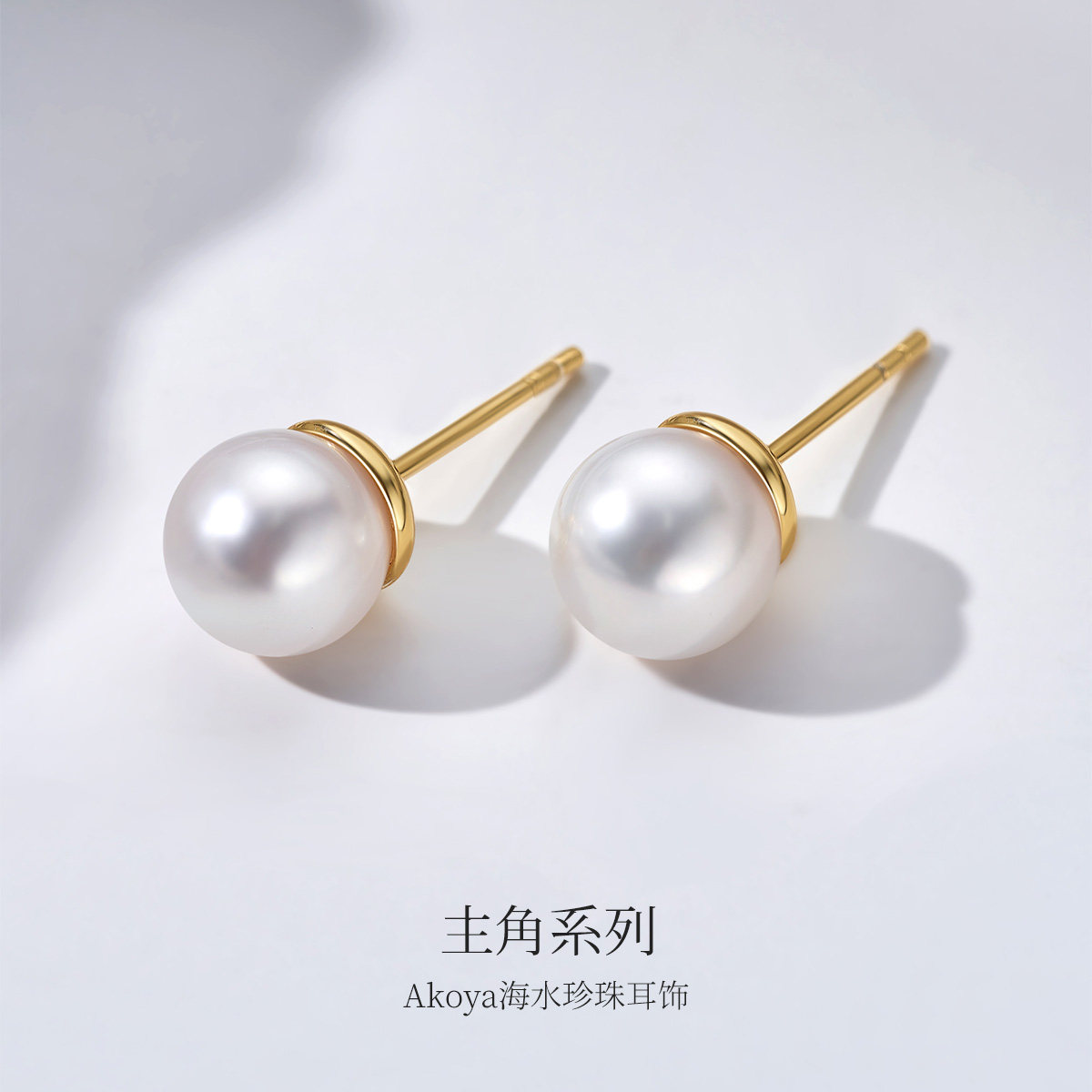 meluxe美奈足金海水珍珠耳钉