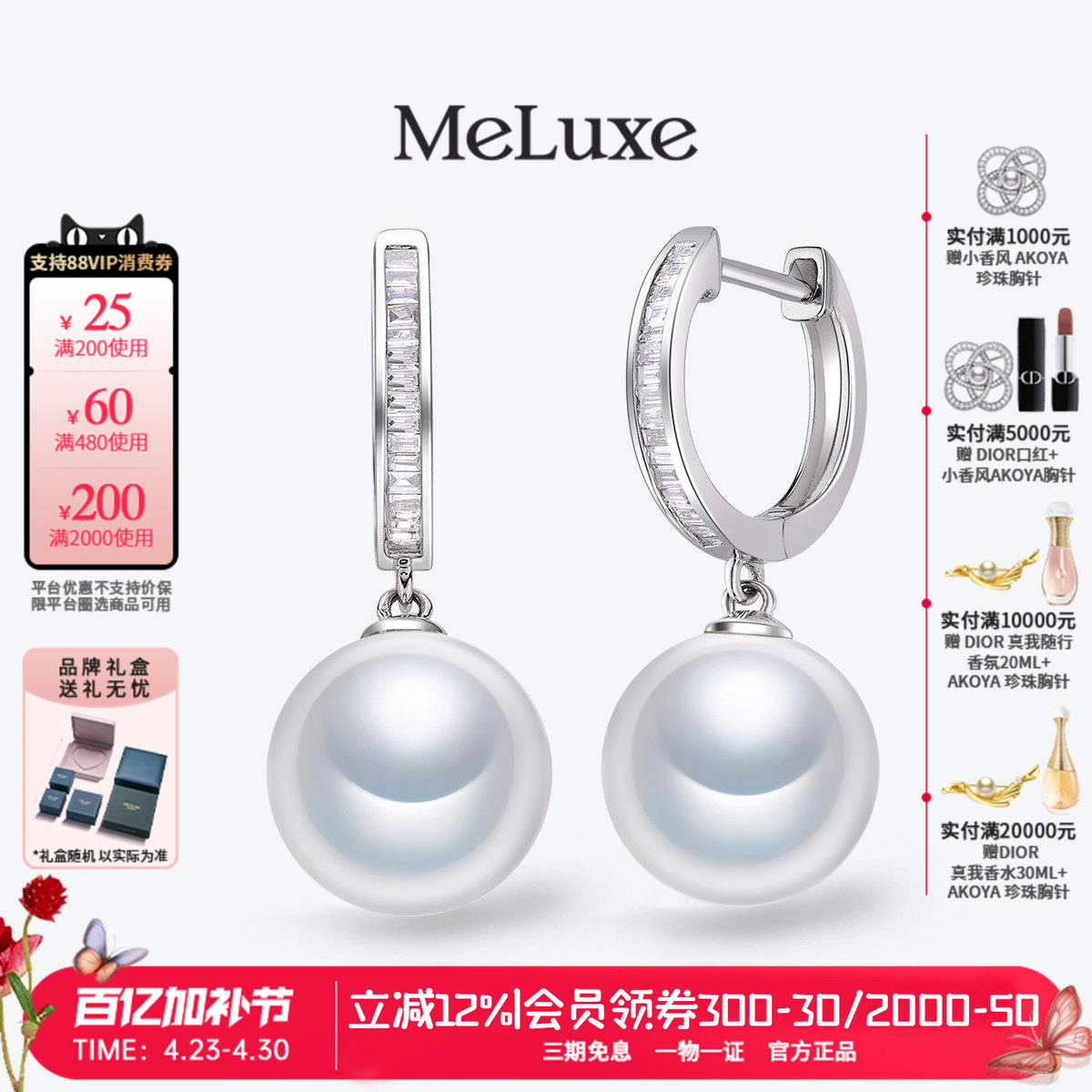 Meluxe美奈南洋澳白海水珍珠耳钉18K金镶钻耳饰女优雅送女友礼物