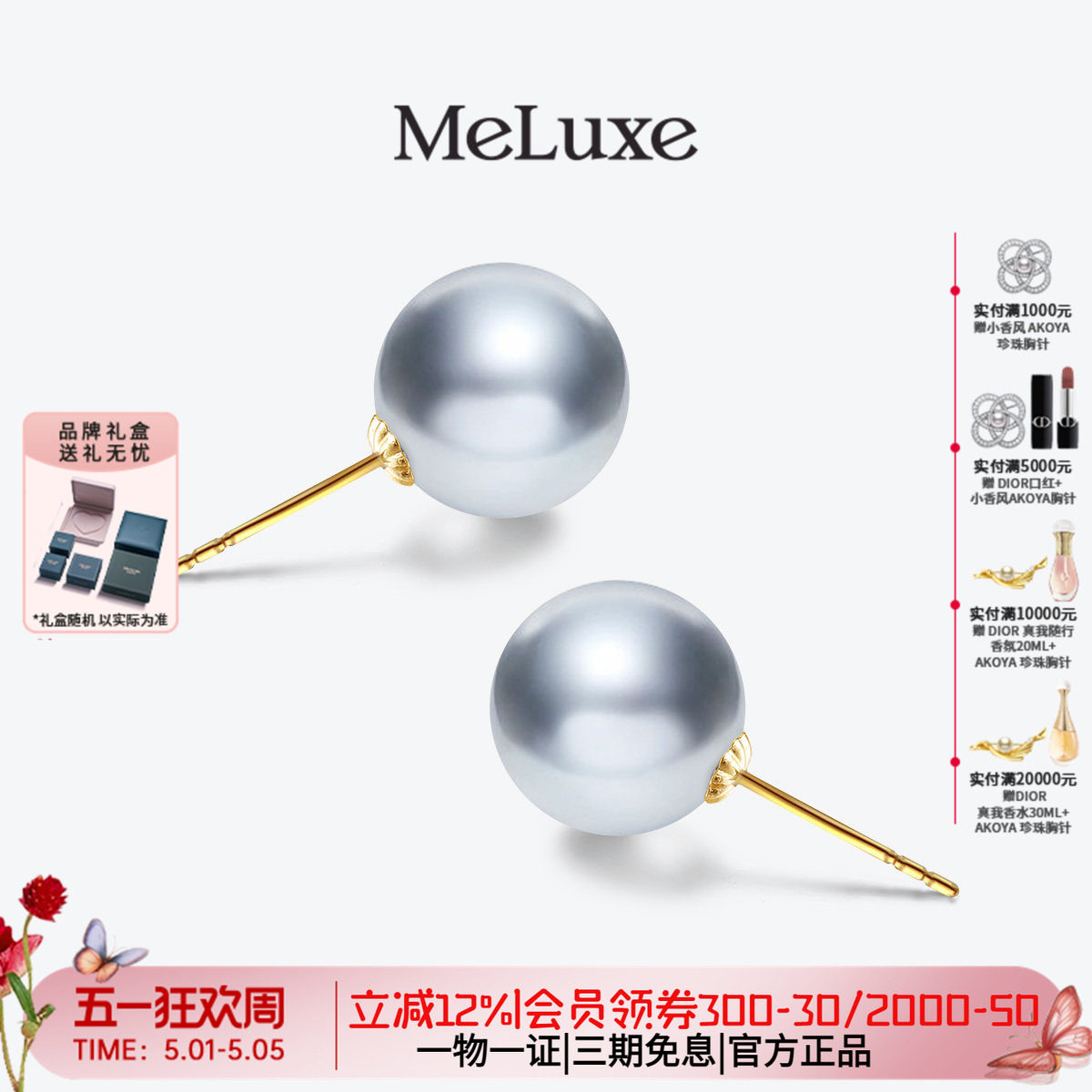 Meluxe美奈akoya灰色海水珍珠耳钉女18K金小灯泡耳饰女秋冬新款