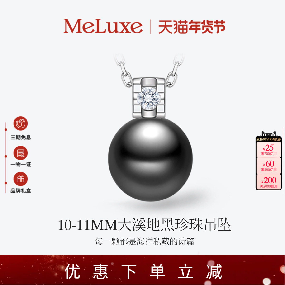 Meluxe美奈海水珍珠毛衣项链银色女款配饰吊坠纯生日礼物大溪地,珠宝/钻石/翡翠,颈饰,淘宝优惠券,粉丝福利购,淘宝优惠卷