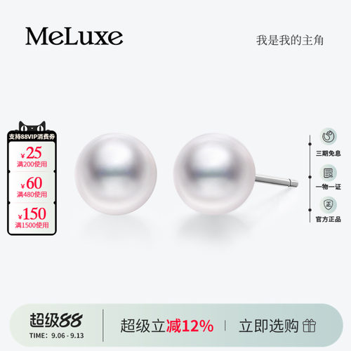 美奈S925银淡水珍珠耳钉送礼