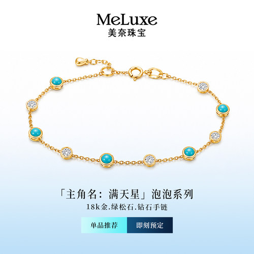 Meluxe美奈七夕礼物黄9K金绿松石项链手链气质百搭锁骨链颈链送礼