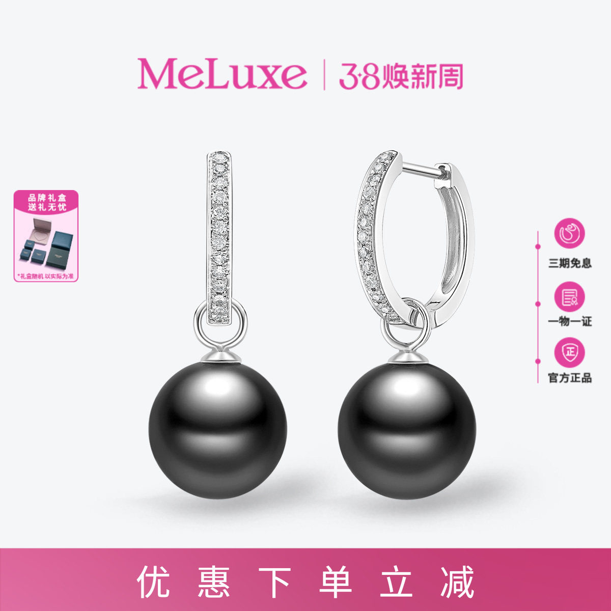 Meluxe美奈18K金海水大溪地黑珍珠耳环南洋金珠耳饰澳白耳坠女款