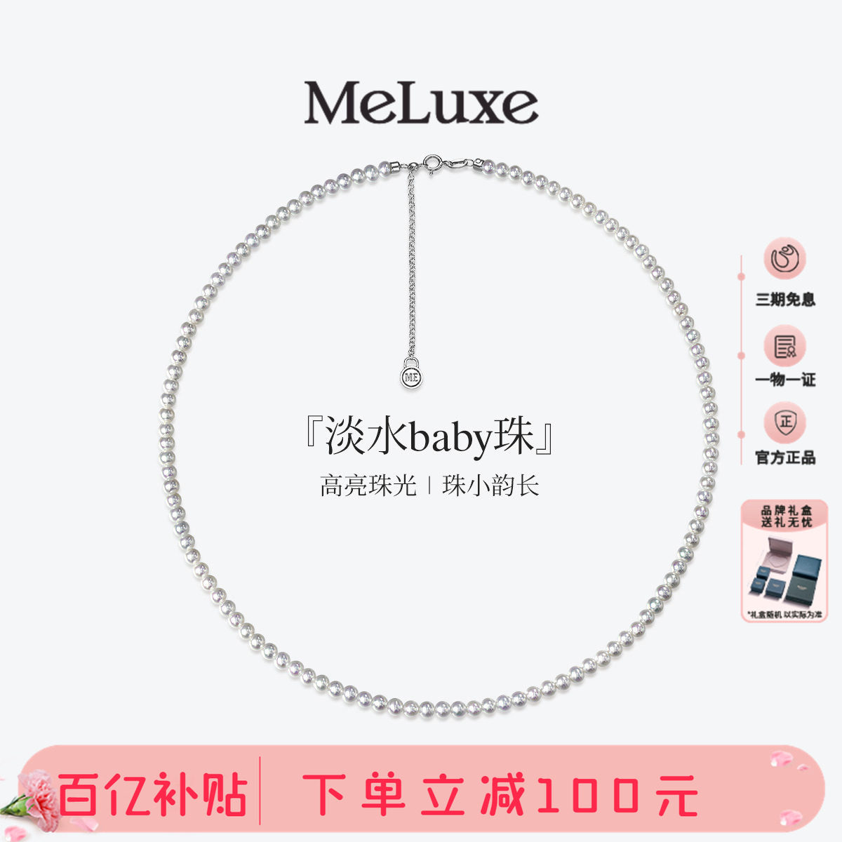 Meluxe美奈凝珠语S925银天然淡水珍珠项链女颈饰百搭送女友礼物