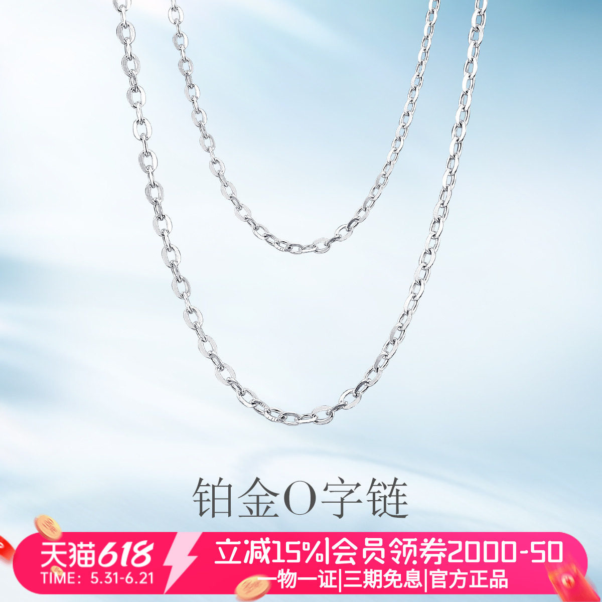 Meluxe美奈Pt950铂金素链项链时尚百搭女款送女友礼物简约气质