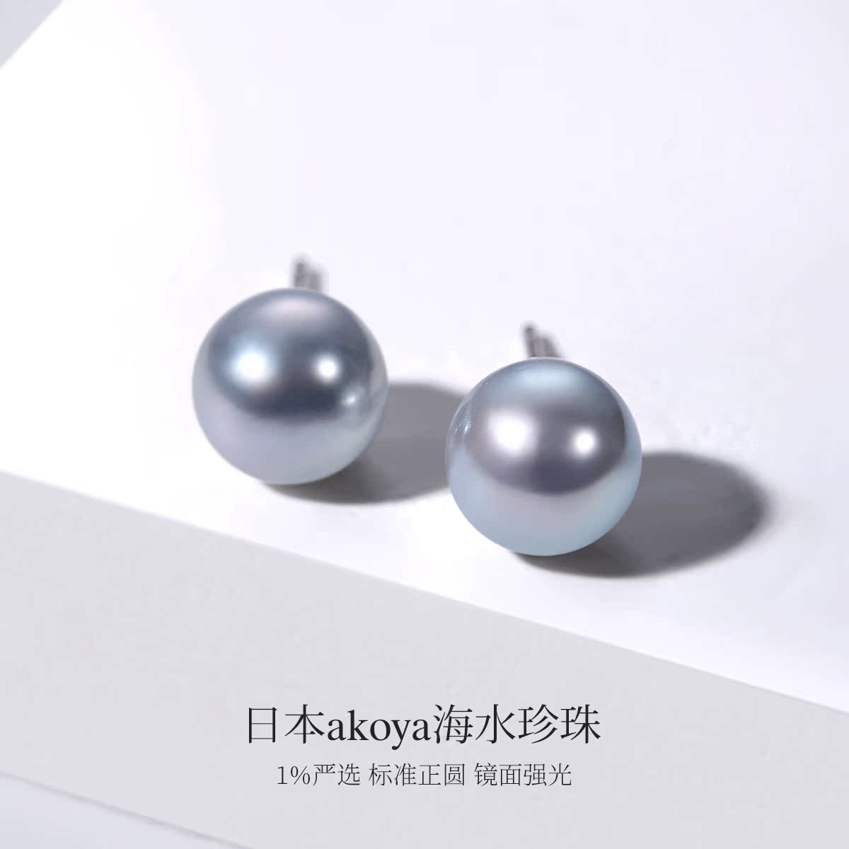 Meluxe美奈【Pt950】akoya灰海水灰珍珠耳钉小灯泡耳饰女秋冬新款