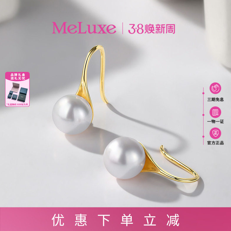 Meluxe美奈高跟鞋系列18K金akoya海水珍珠耳钉耳钩耳坠送女友礼物