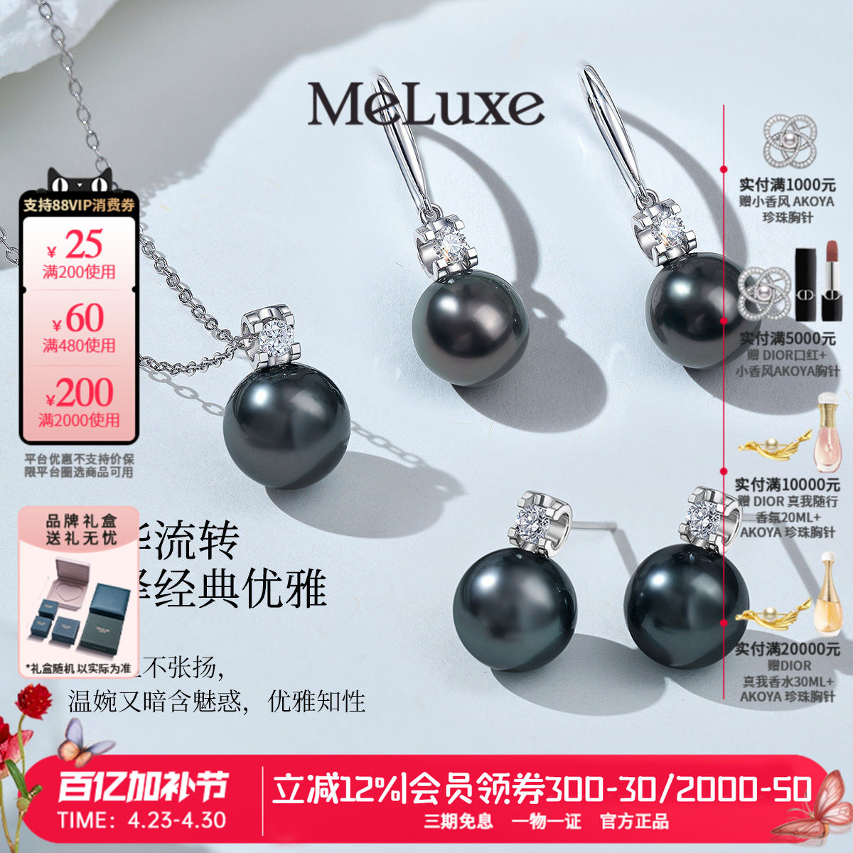 Meluxe美奈天然海水大溪地黑珍珠吊坠颈饰耳钉耳钩耳饰可选高级感