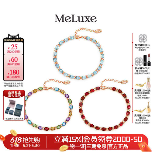Meluxe美奈糖果彩色宝石手链石榴石托帕石缤纷送女友礼物