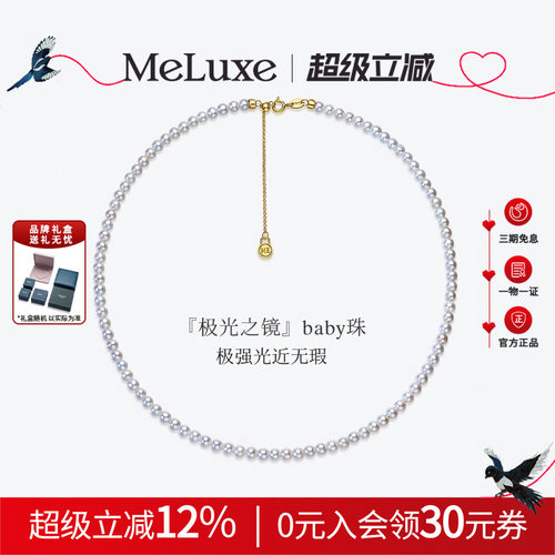 Meluxe美奈极光之镜吉尔德大证
