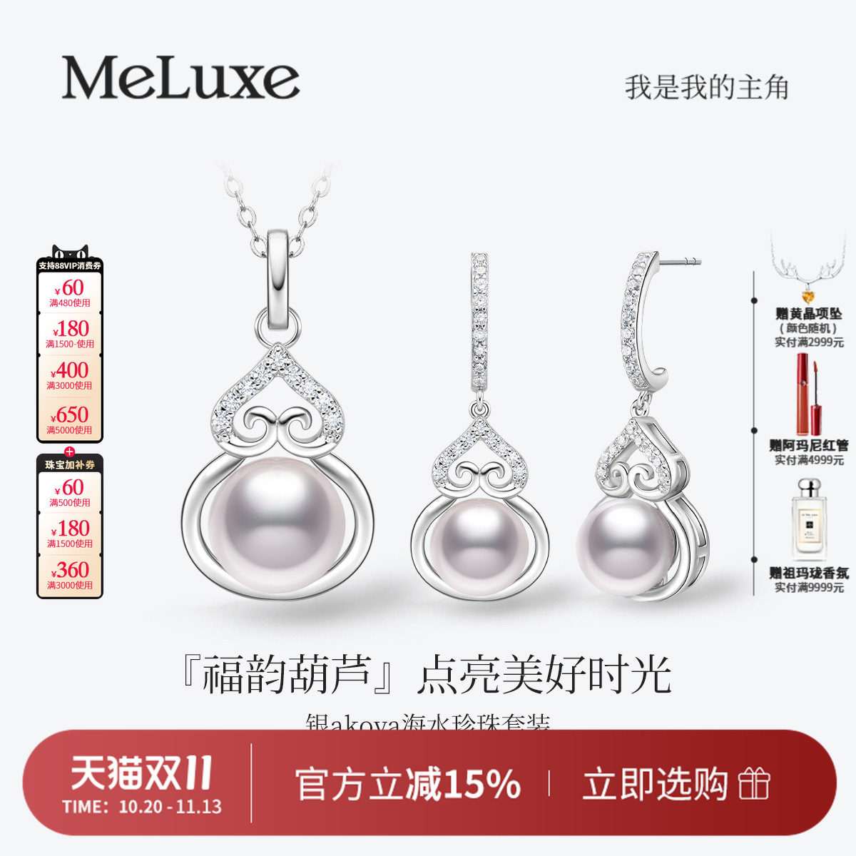 meluxe美奈葫芦akoya珍珠耳饰