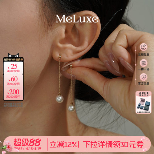 18k金镶嵌akoya海水珍珠耳坠耳线