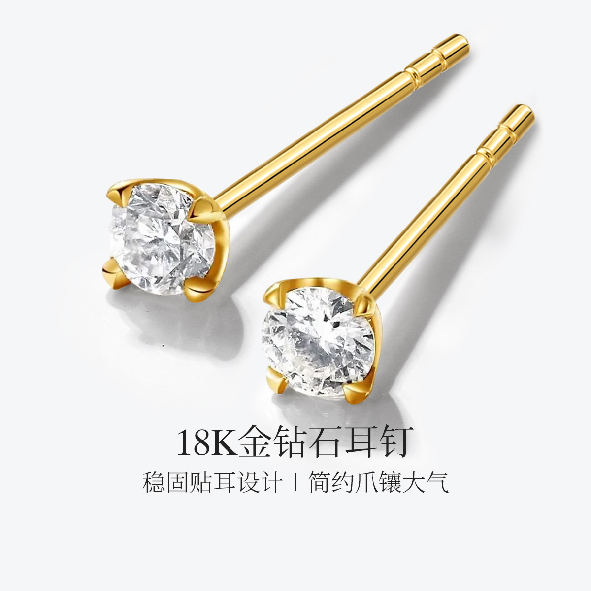 四爪单颗钻石耳钉轻奢精致