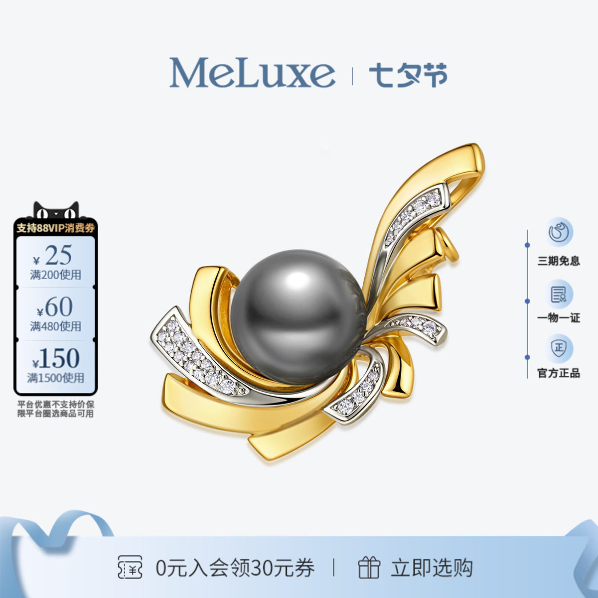 大溪地黑珍珠胸针吊坠一款两戴