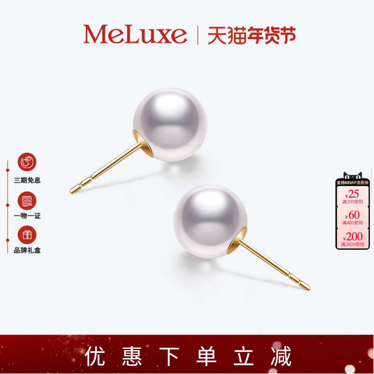 Meluxe美奈吉尔德大证18K金akoya海水珍珠耳钉女耳饰高级感送礼,珠宝/钻石/翡翠,耳饰,淘宝优惠券,粉丝福利购,淘宝优惠卷